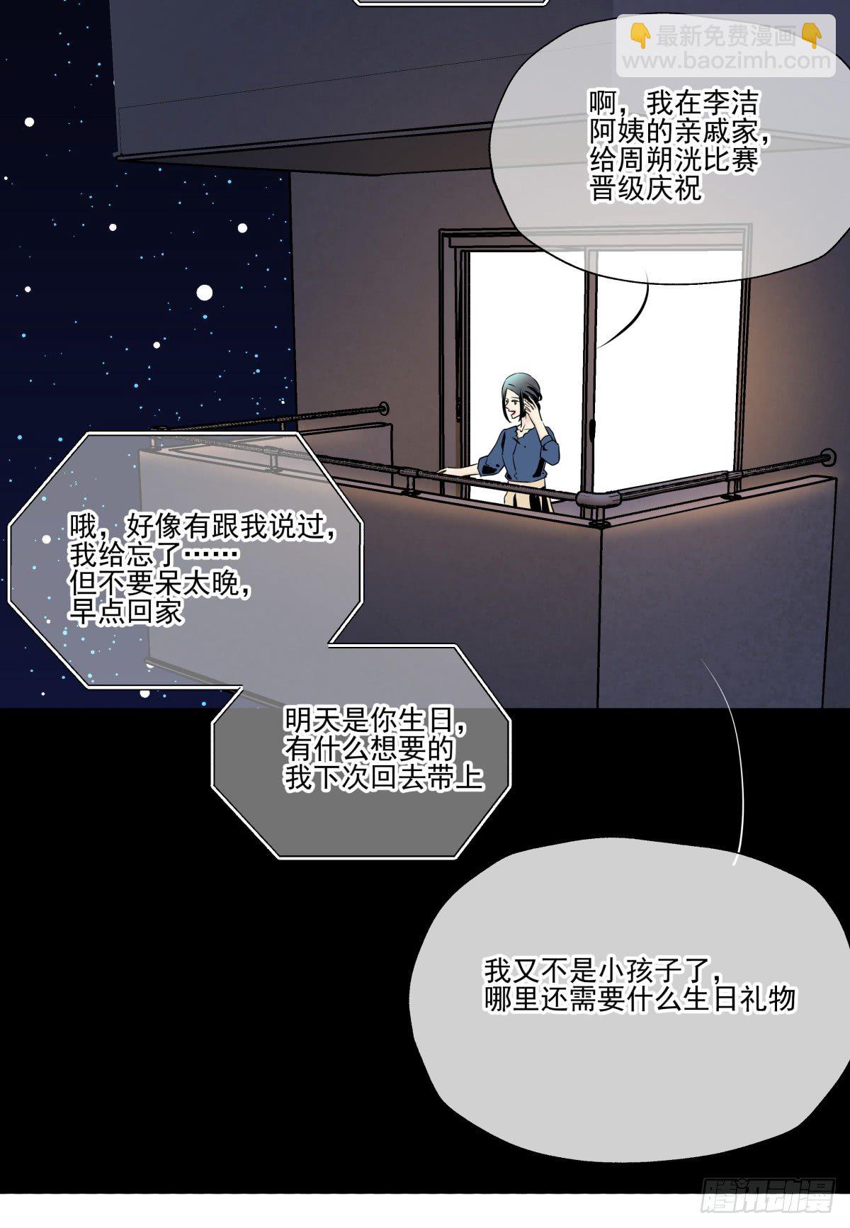 《年下爱豆初体验》毫无悬念地成功晋级 第31页