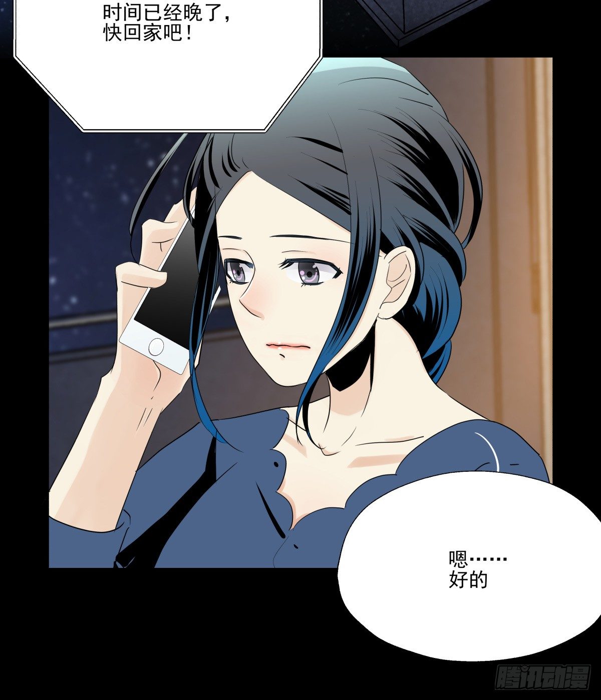 《年下爱豆初体验》毫无悬念地成功晋级 第38页