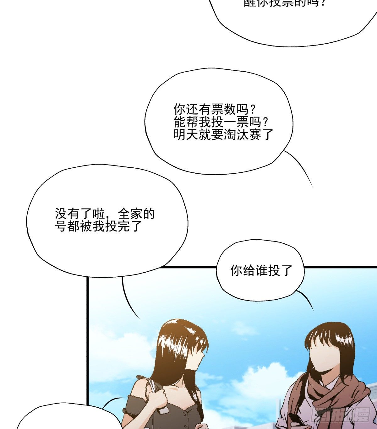《年下爱豆初体验》那样璀璨的舞台 第14页