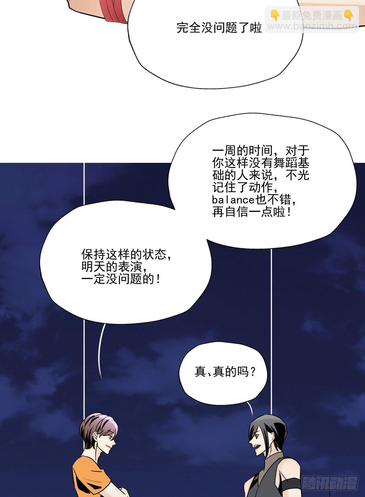 《年下爱豆初体验》那样璀璨的舞台 第19页