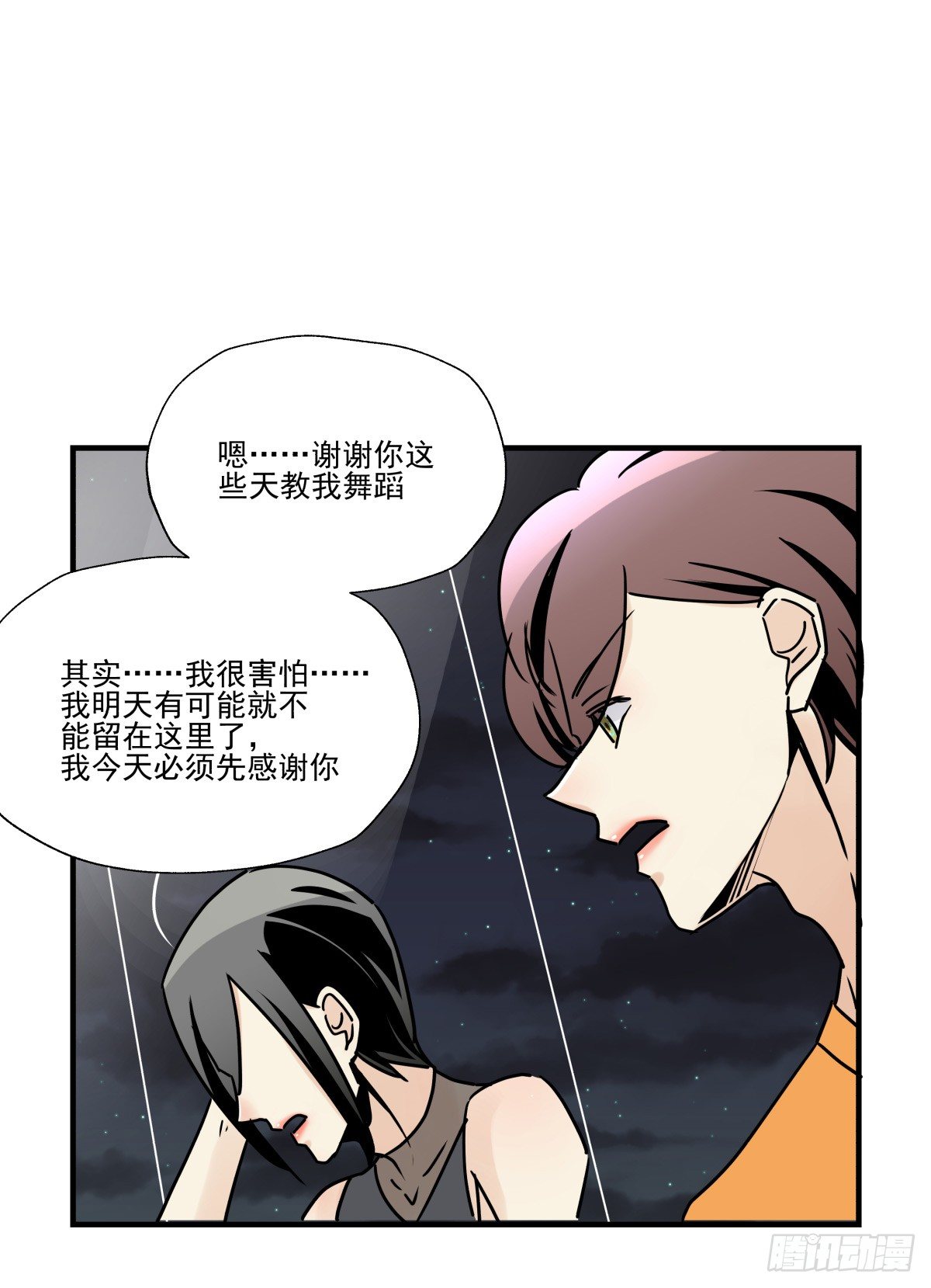 《年下爱豆初体验》那样璀璨的舞台 第22页