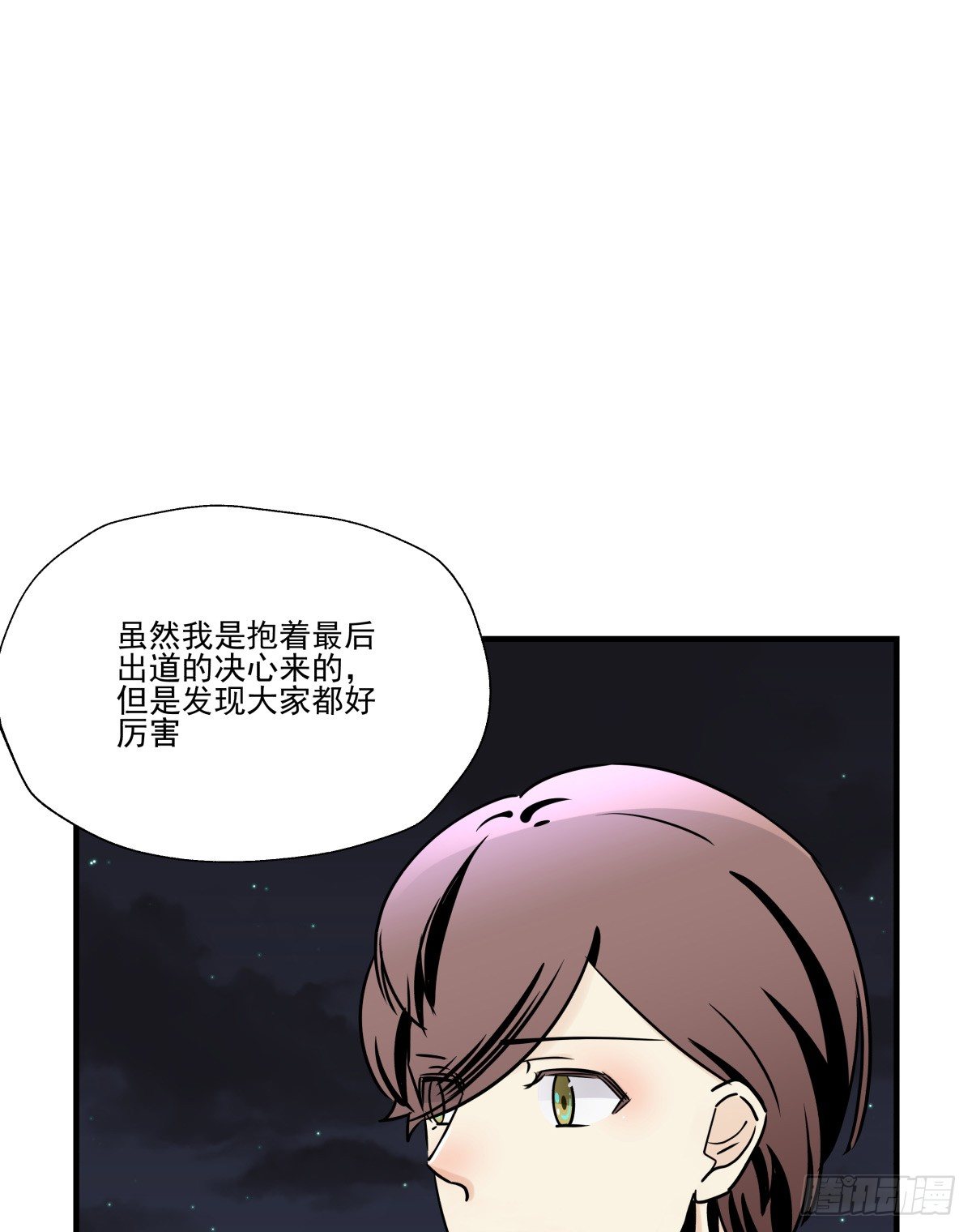 《年下爱豆初体验》那样璀璨的舞台 第23页