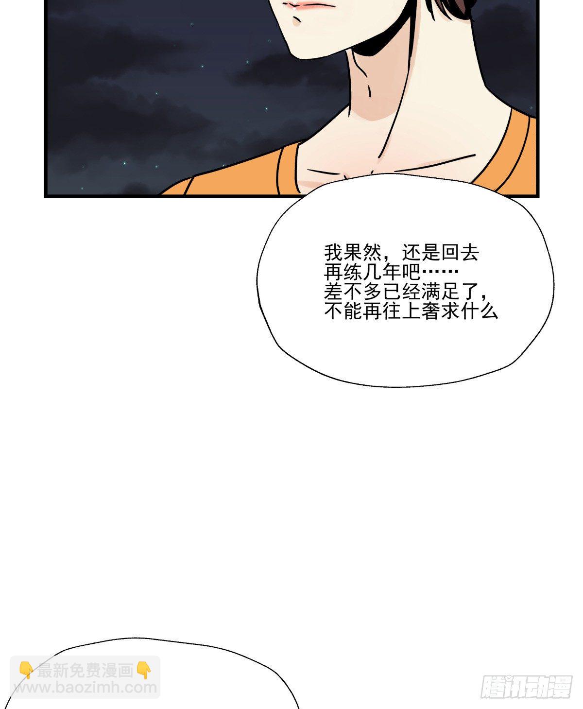 《年下爱豆初体验》那样璀璨的舞台 第24页