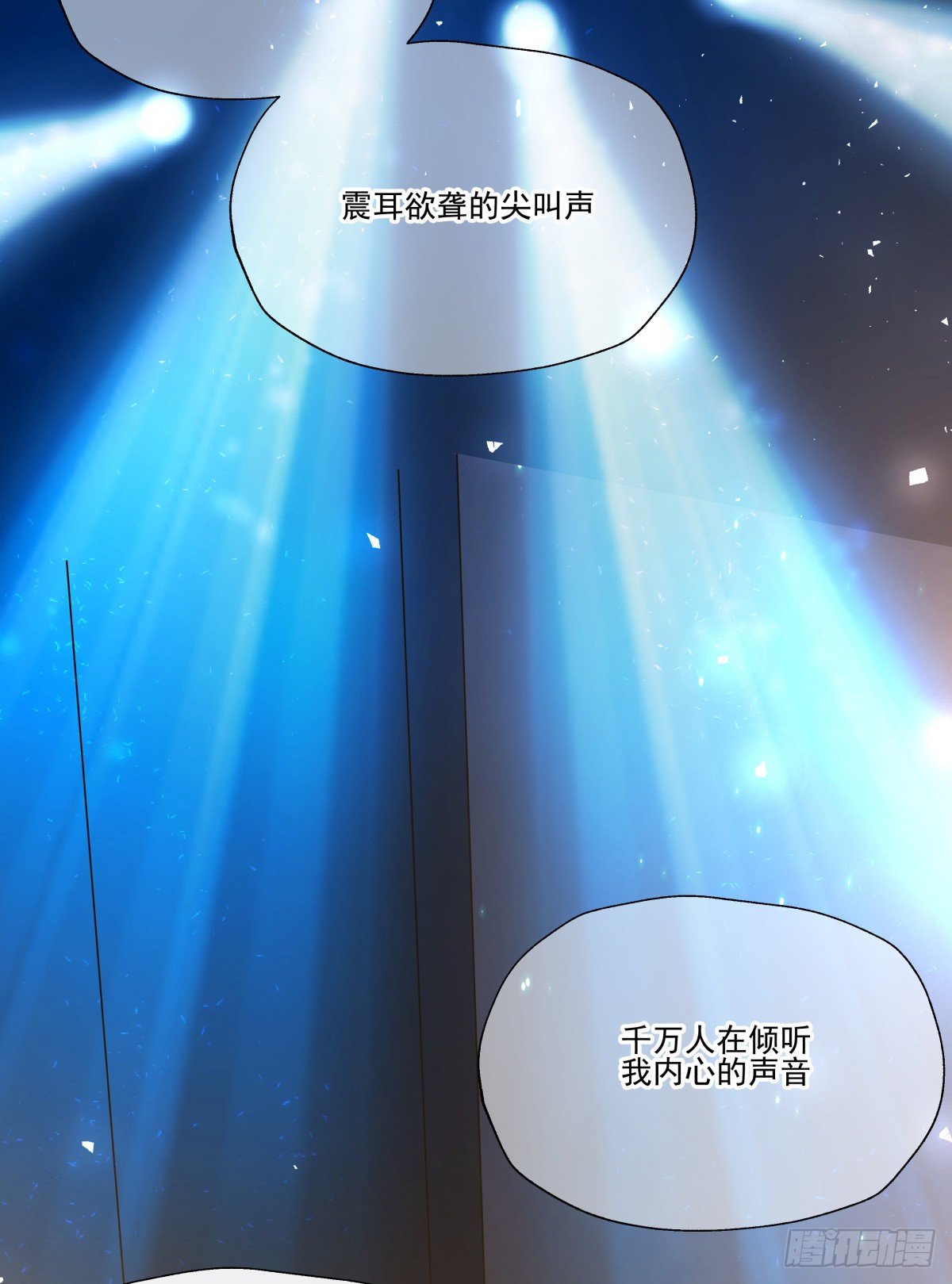 《年下爱豆初体验》那样璀璨的舞台 第28页