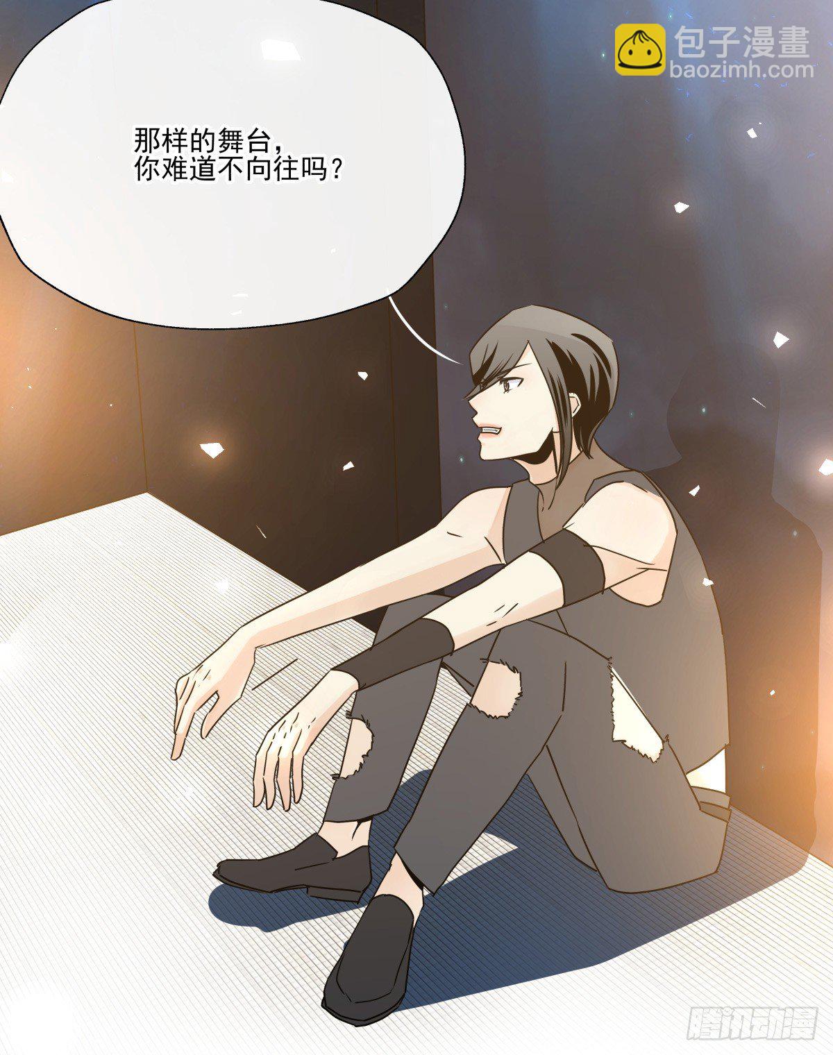 《年下爱豆初体验》那样璀璨的舞台 第29页