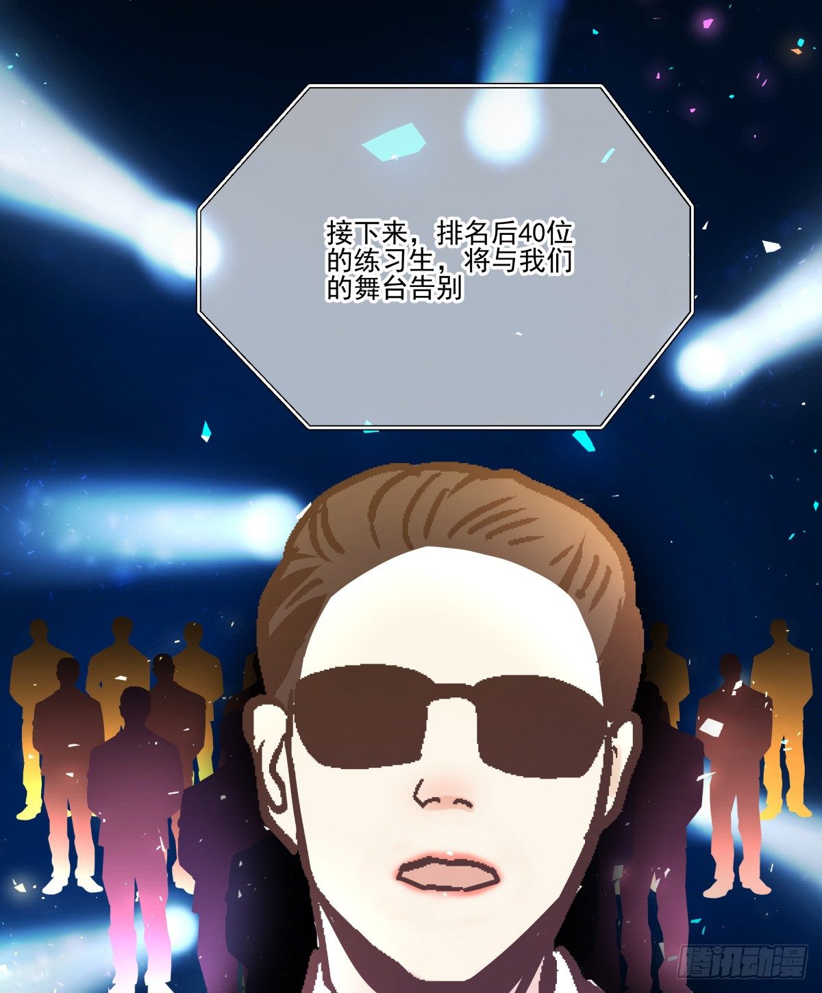《年下爱豆初体验》那样璀璨的舞台 第39页