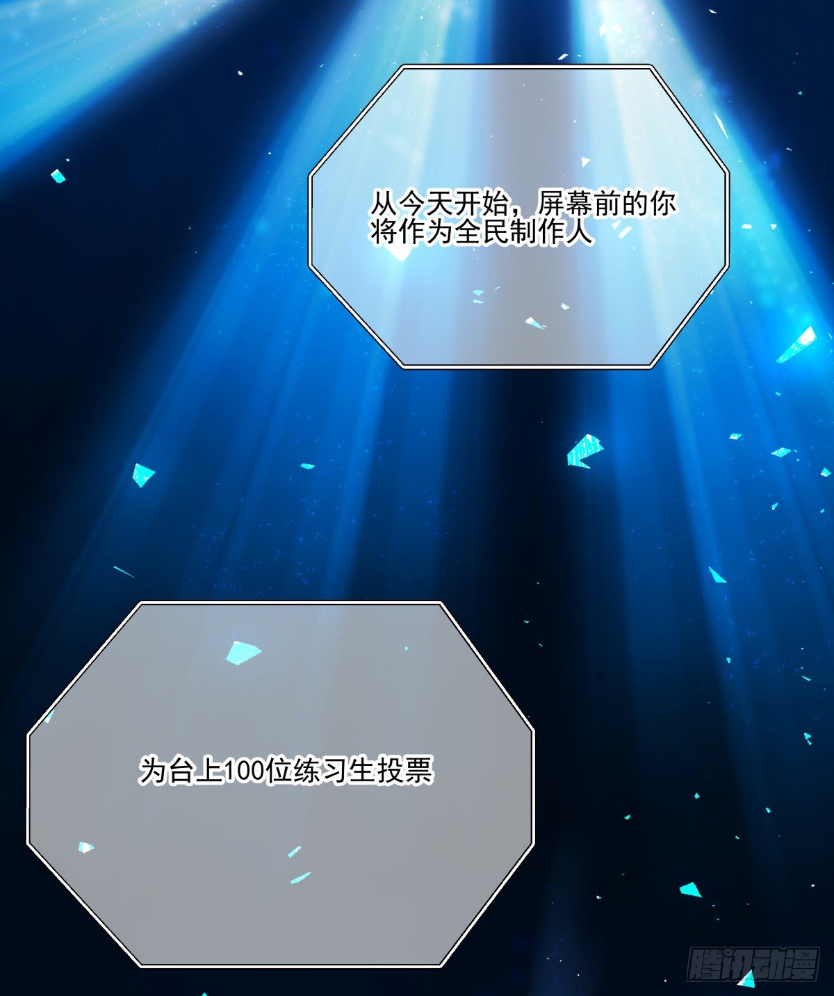 《年下爱豆初体验》那样璀璨的舞台 第5页