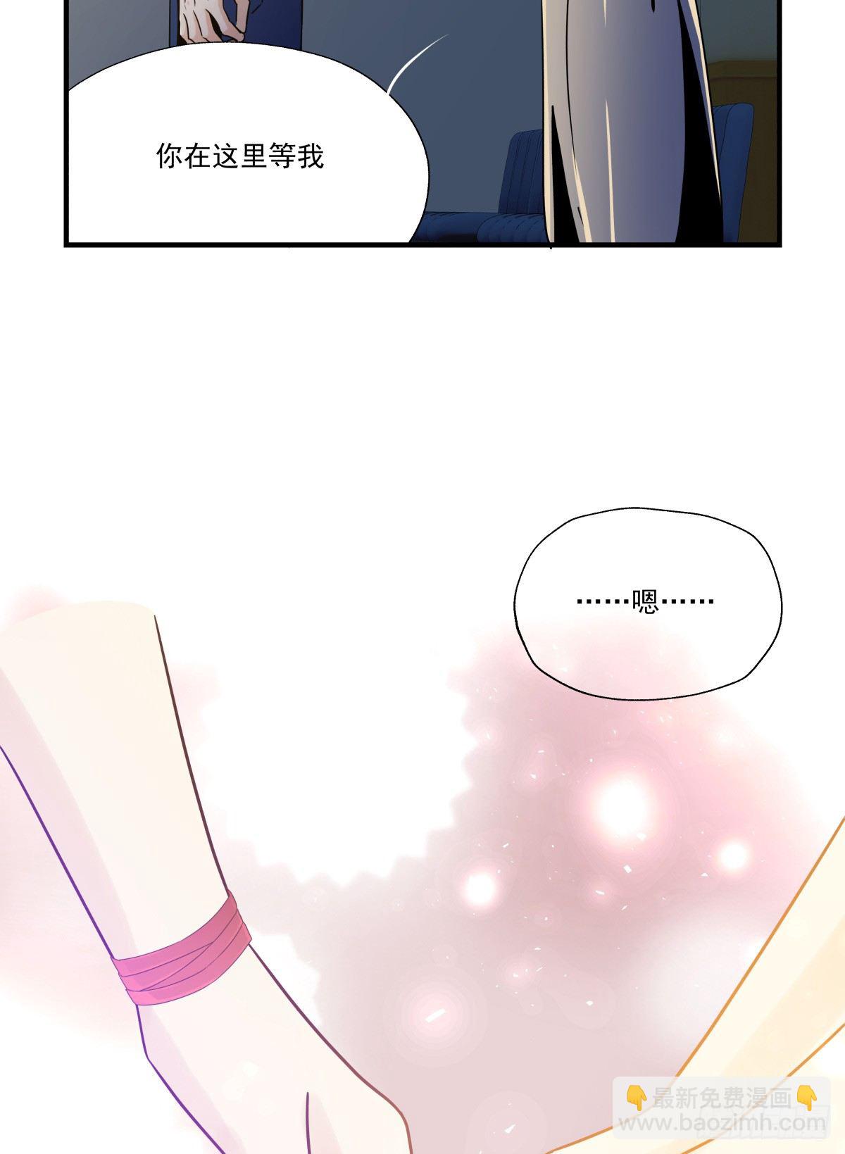 《年下爱豆初体验》发火 第24页