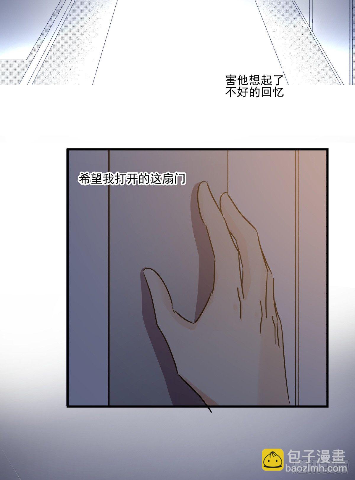 《年下爱豆初体验》发火 第29页