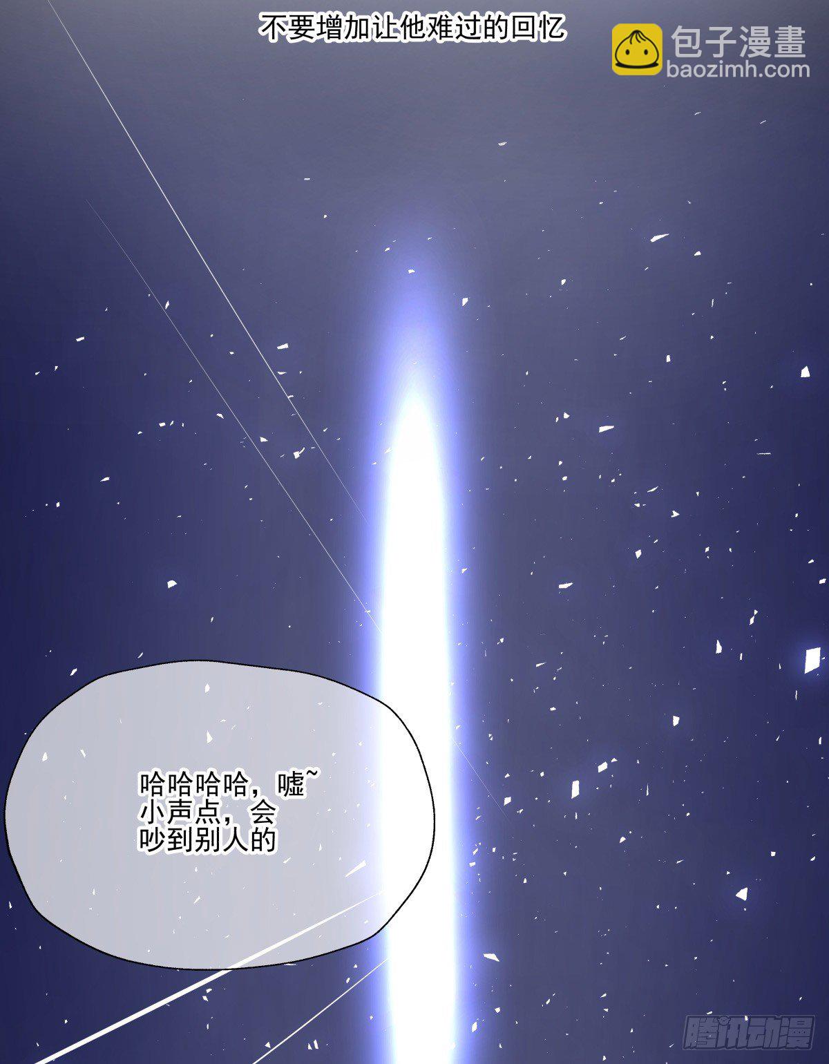 《年下爱豆初体验》发火 第30页