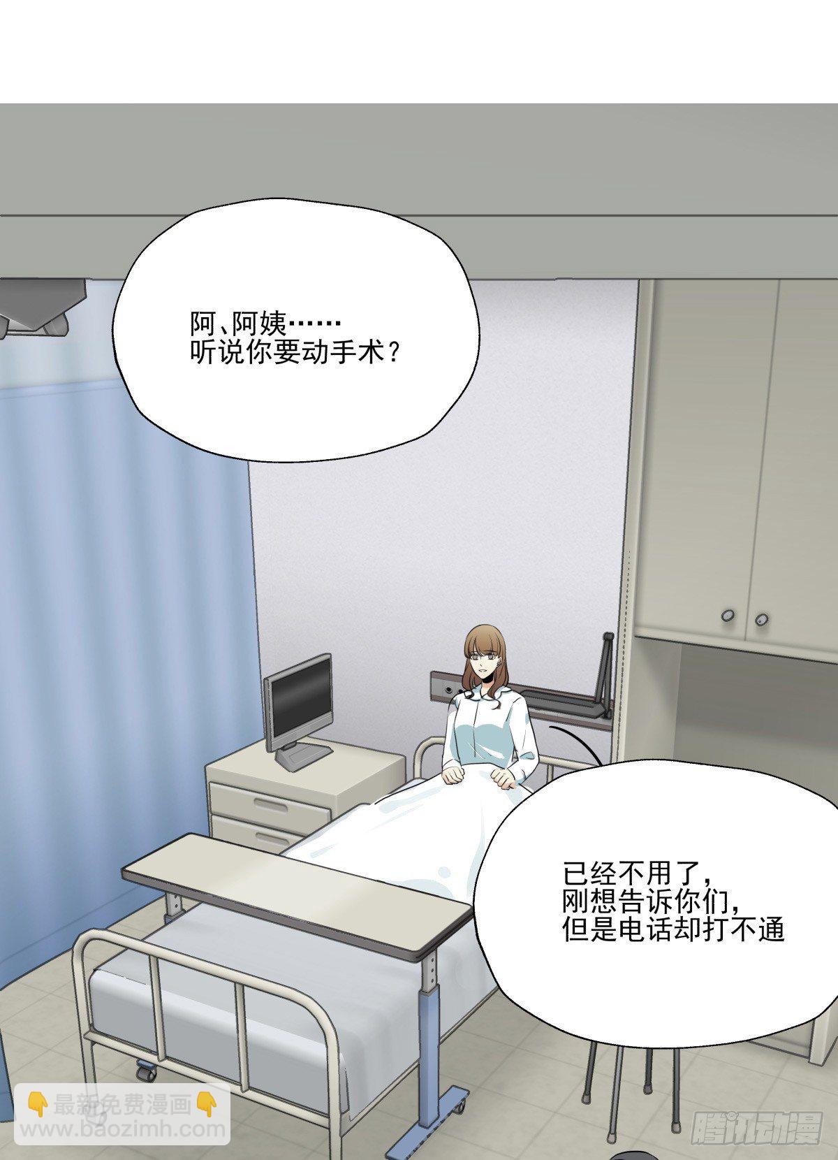 《年下爱豆初体验》发火 第36页