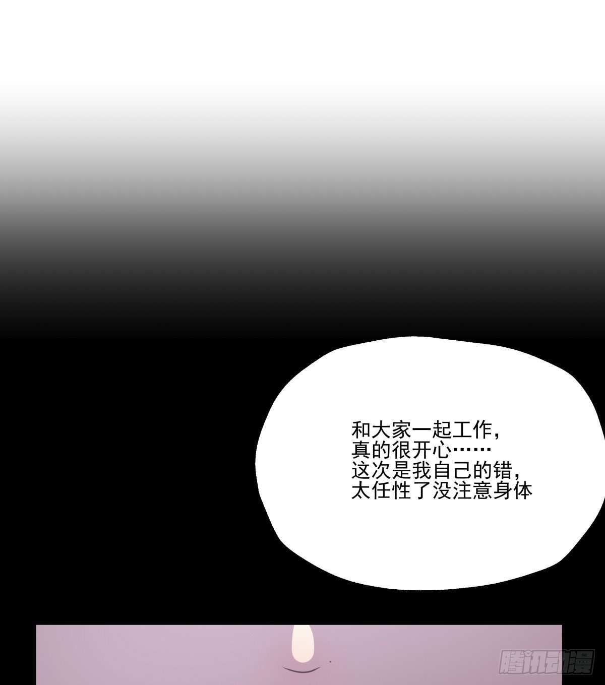 《年下爱豆初体验》发火 第44页