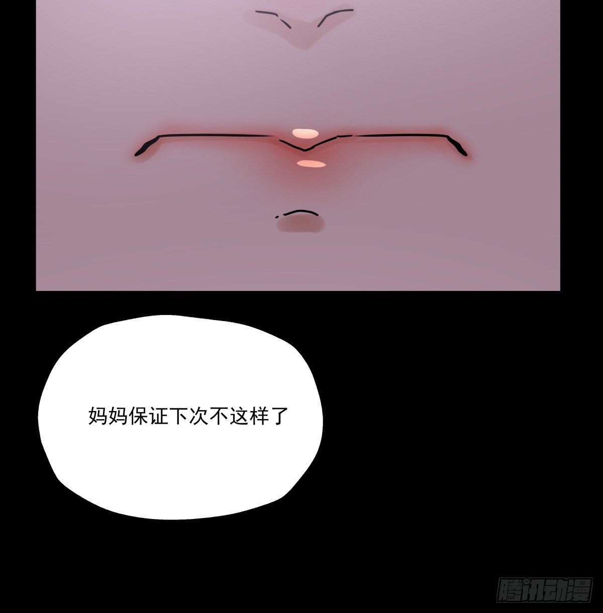 《年下爱豆初体验》发火 第45页