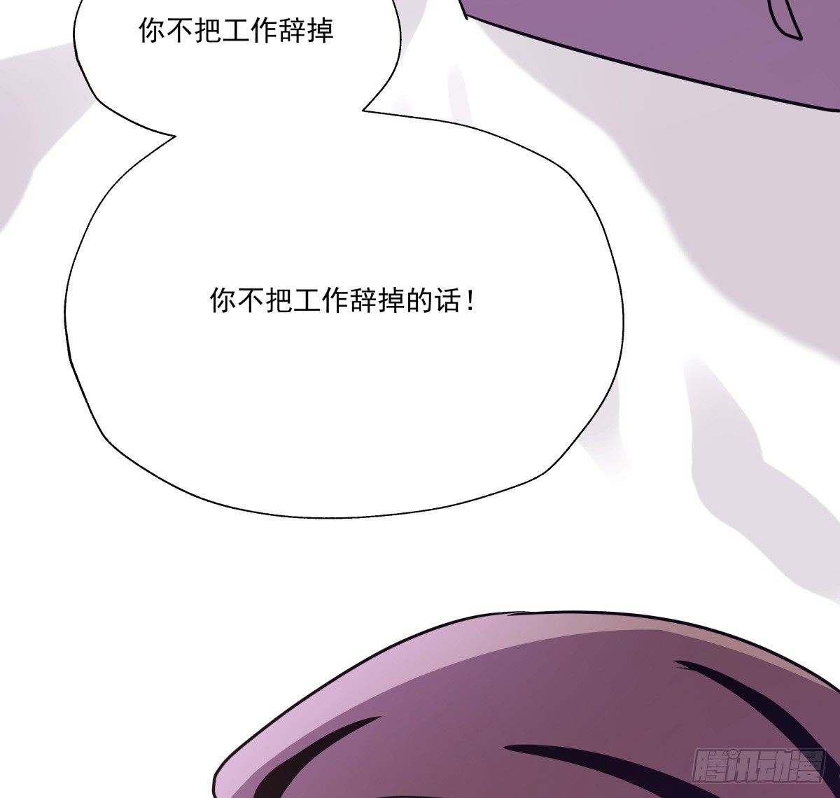 《年下爱豆初体验》发火 第49页