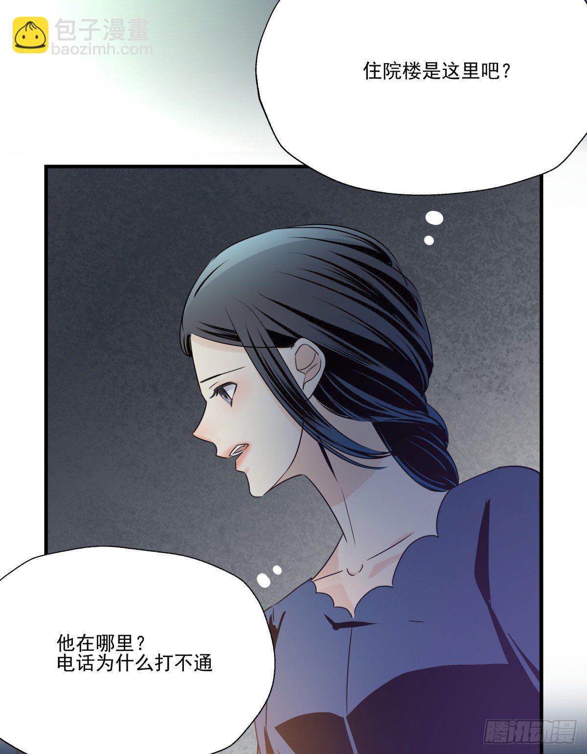 《年下爱豆初体验》发火 第6页