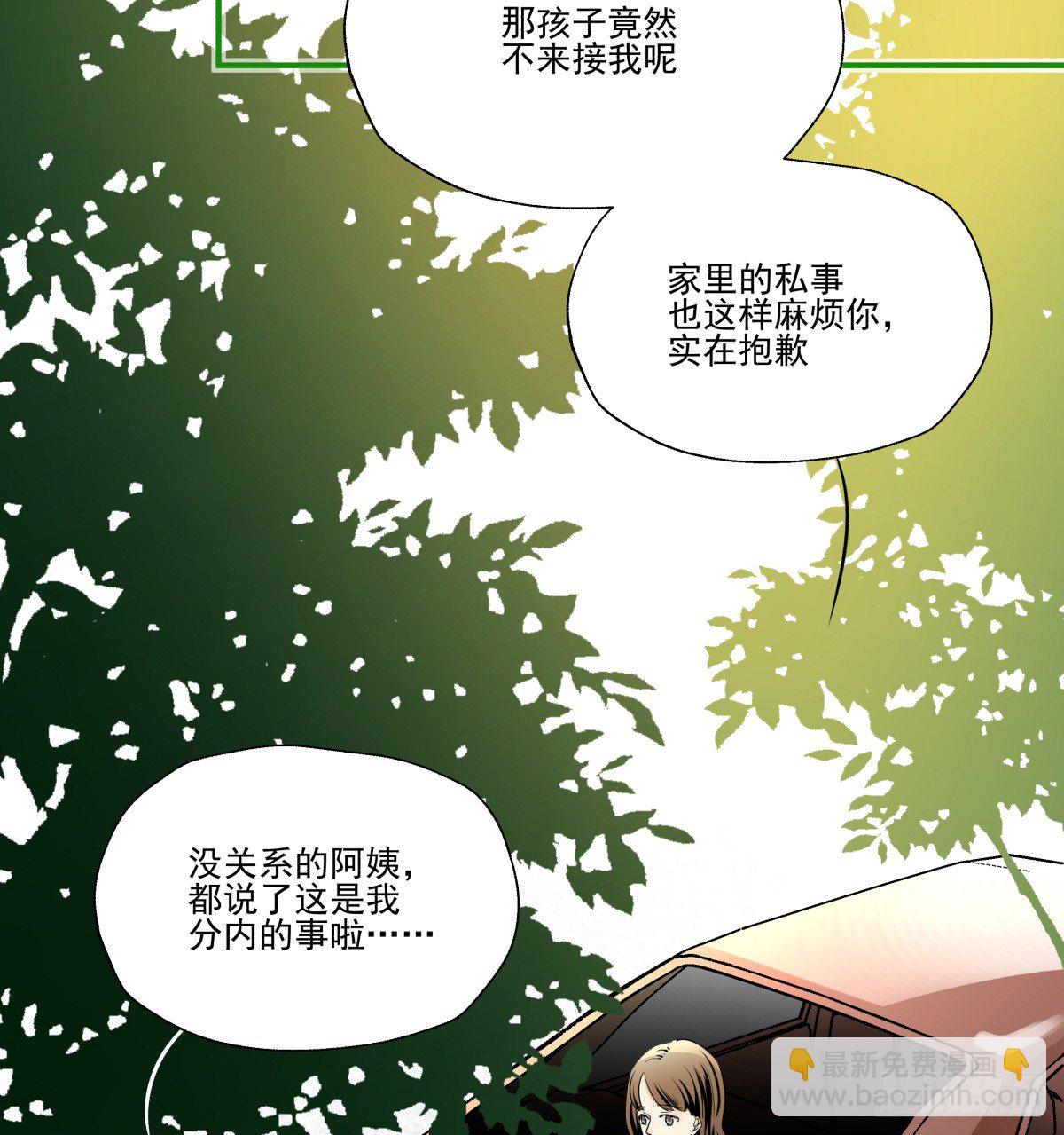 《年下爱豆初体验》请记得PICK ME噢 第16页