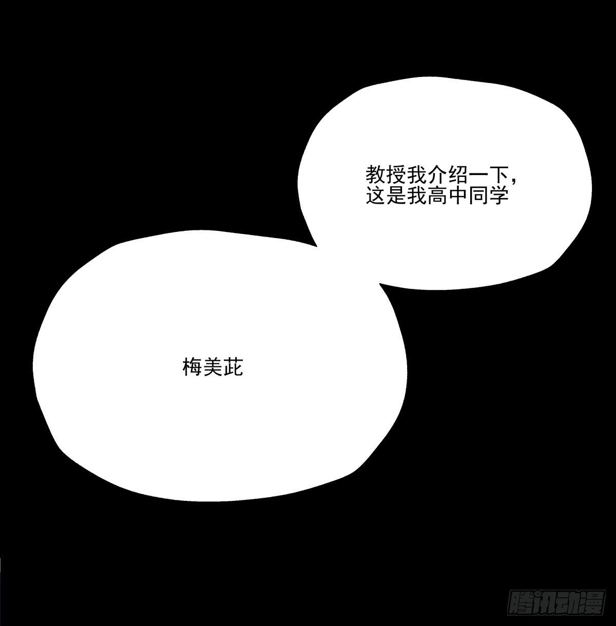 《年下爱豆初体验》请记得PICK ME噢 第4页