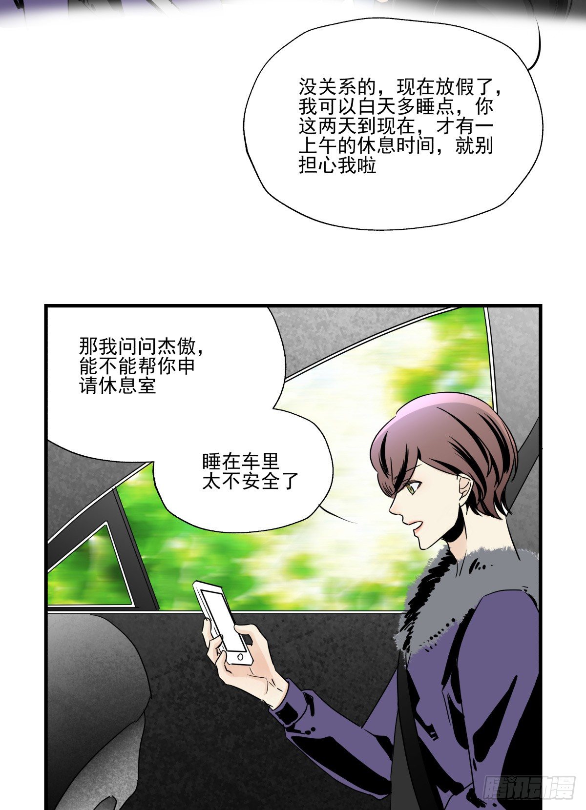 《年下爱豆初体验》请记得PICK ME噢 第50页