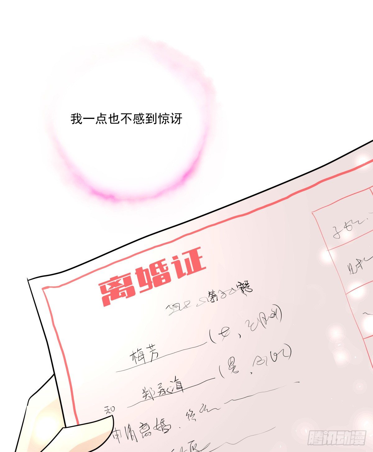 《年下爱豆初体验》不知何时开始的改变 第13页