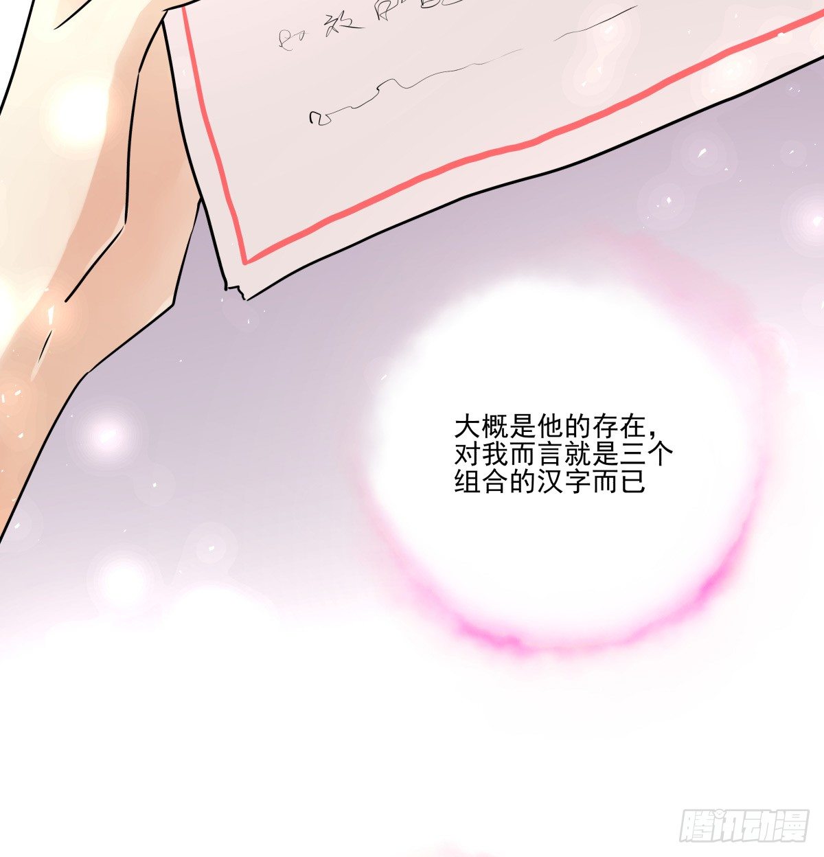 《年下爱豆初体验》不知何时开始的改变 第14页