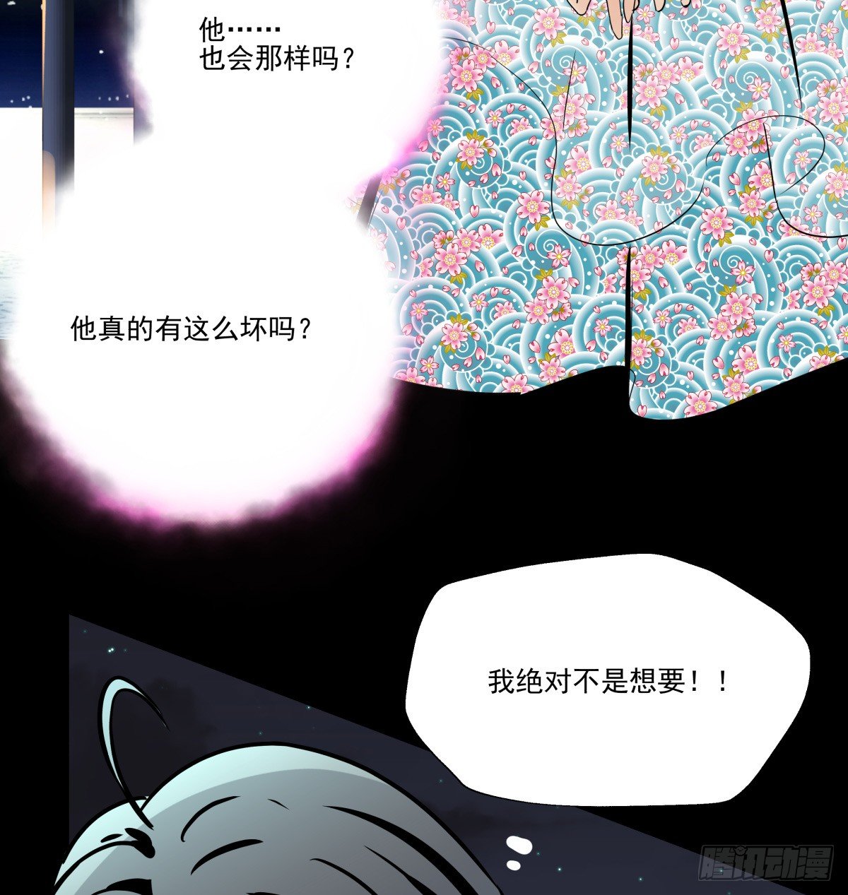《年下爱豆初体验》不知何时开始的改变 第32页