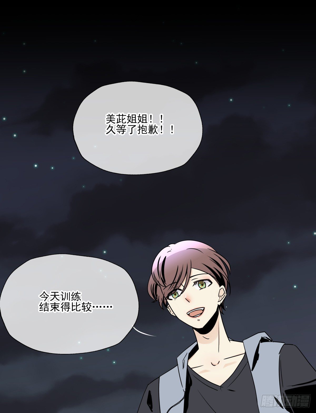 《年下爱豆初体验》不知何时开始的改变 第34页
