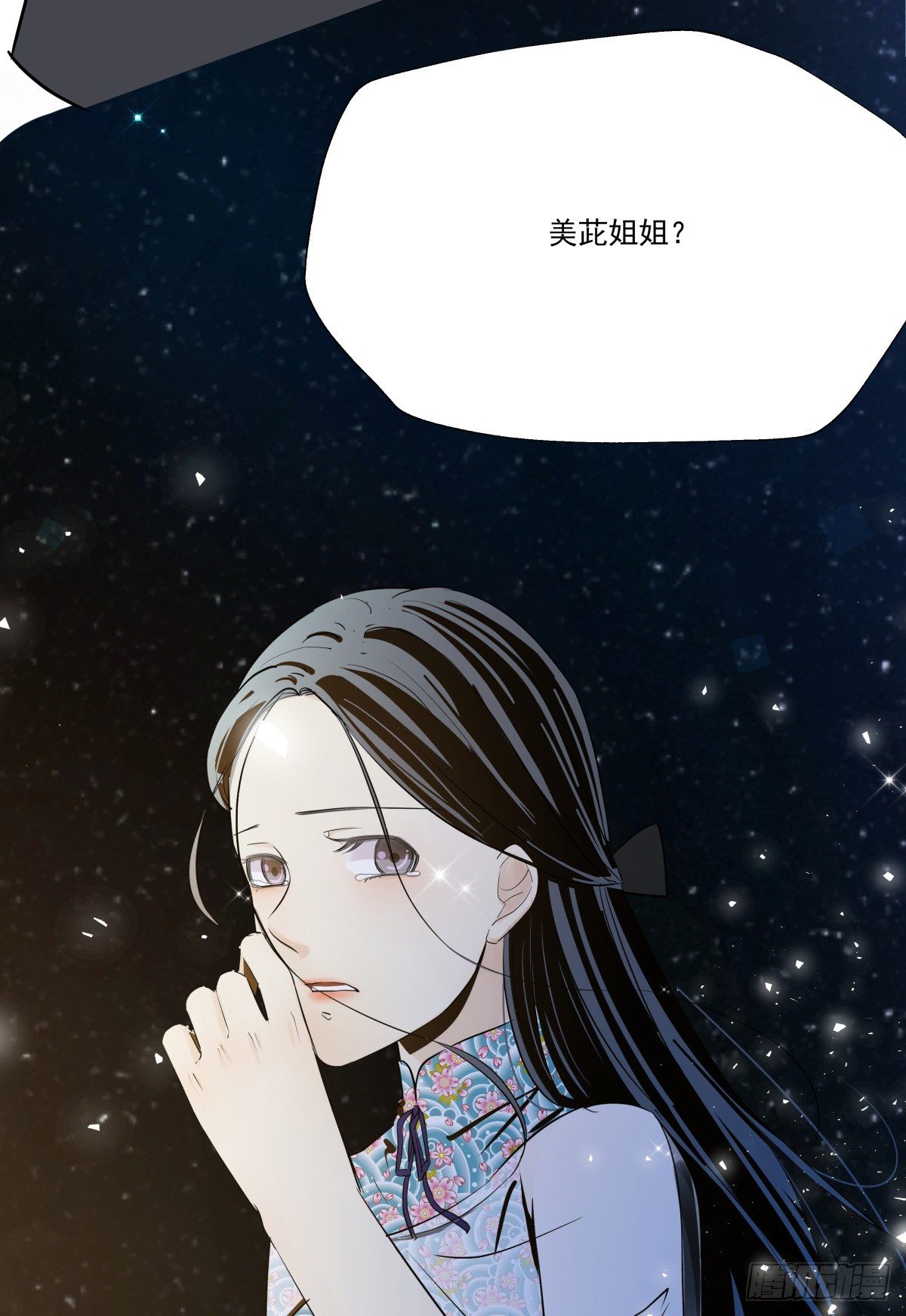 《年下爱豆初体验》不知何时开始的改变 第38页