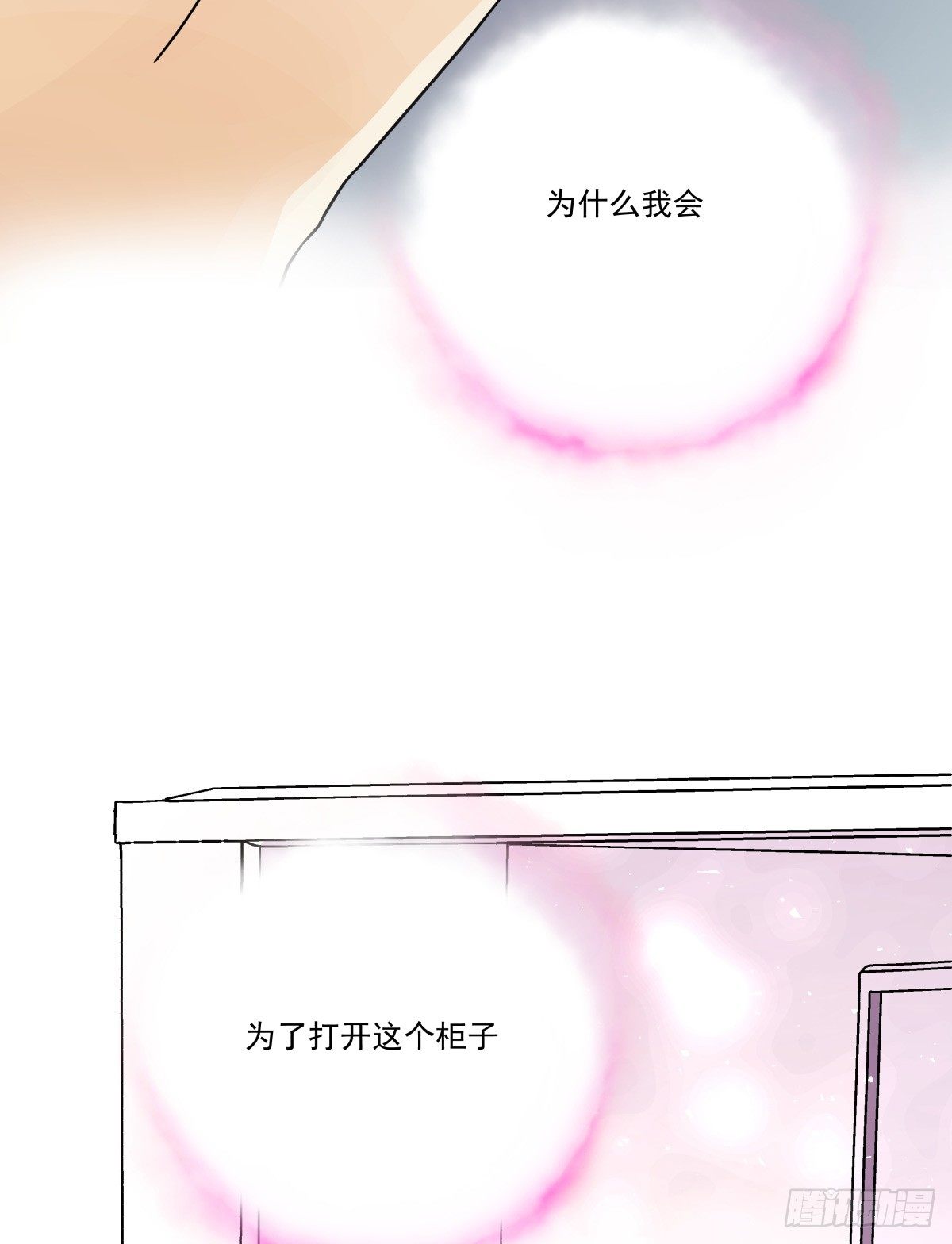 《年下爱豆初体验》不知何时开始的改变 第5页