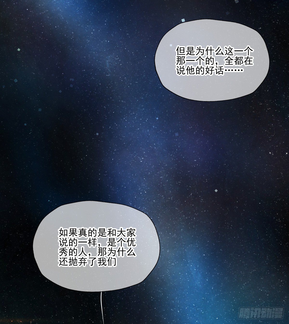 《年下爱豆初体验》献上我最真诚的祝愿(有公告） 第10页