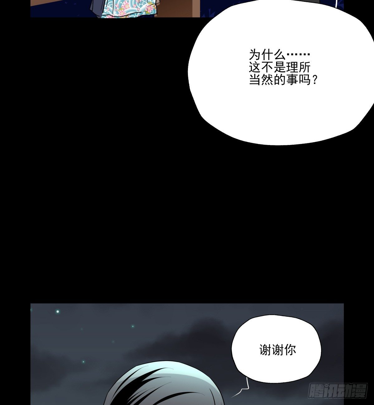 《年下爱豆初体验》献上我最真诚的祝愿(有公告） 第27页