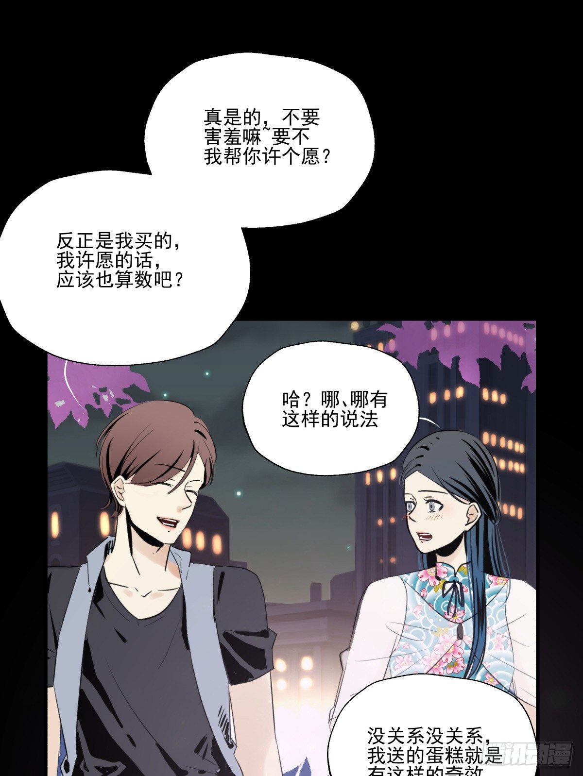 《年下爱豆初体验》献上我最真诚的祝愿(有公告） 第33页