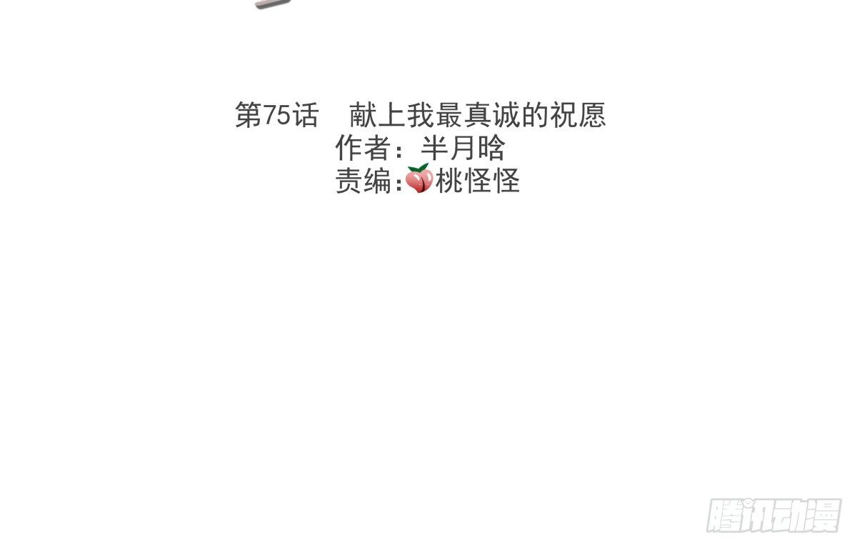 《年下爱豆初体验》献上我最真诚的祝愿(有公告） 第3页