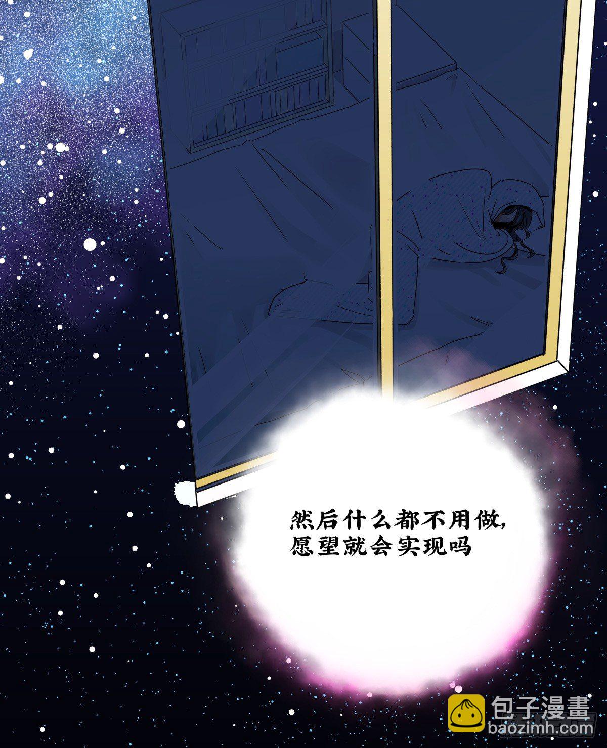 《年下爱豆初体验》献上我最真诚的祝愿(有公告） 第41页
