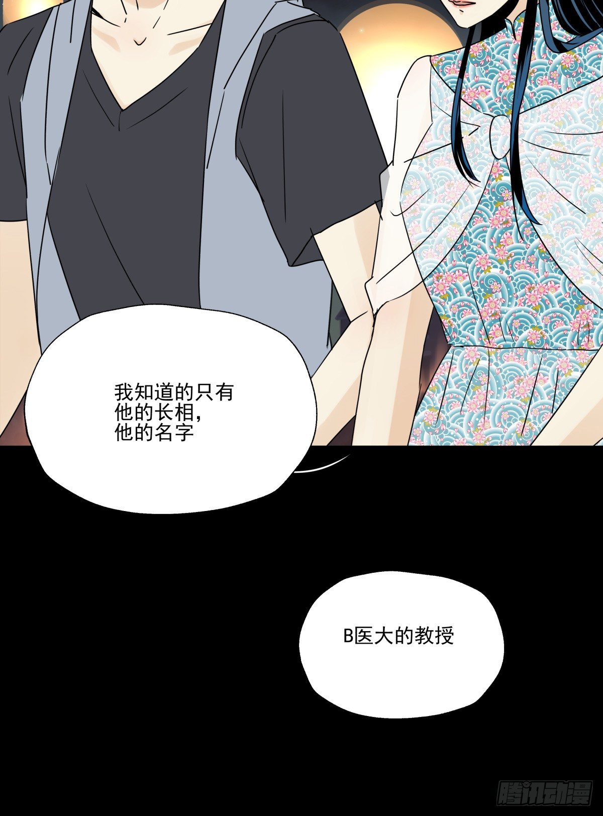 《年下爱豆初体验》献上我最真诚的祝愿(有公告） 第7页