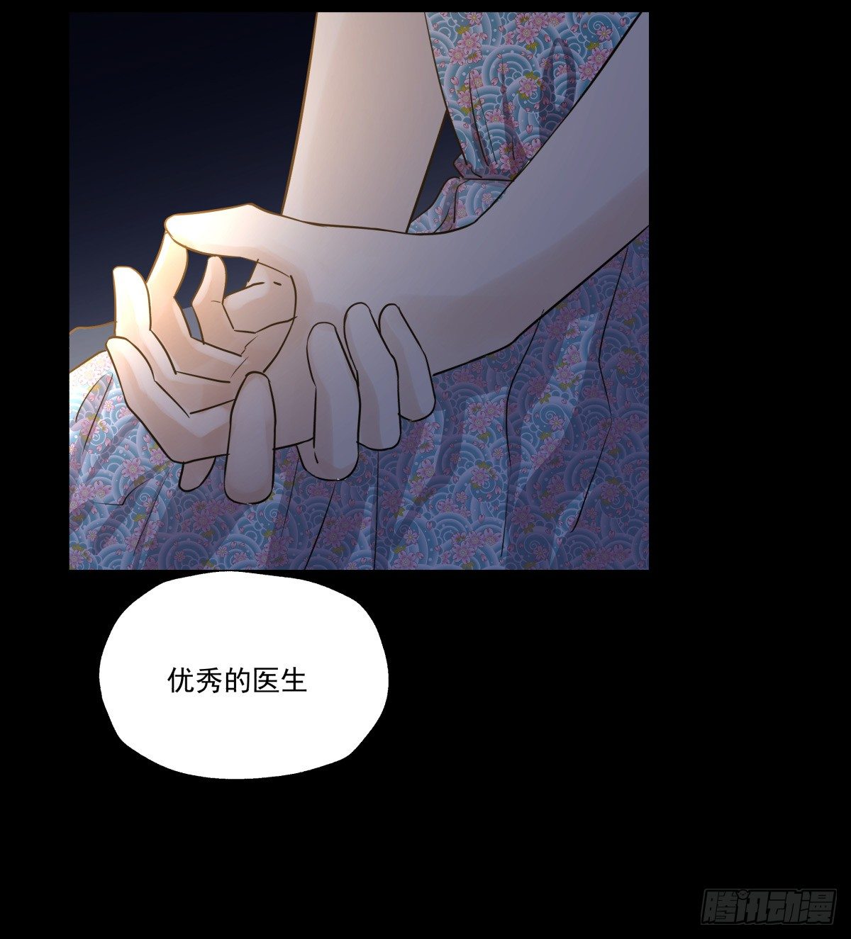 《年下爱豆初体验》献上我最真诚的祝愿(有公告） 第8页
