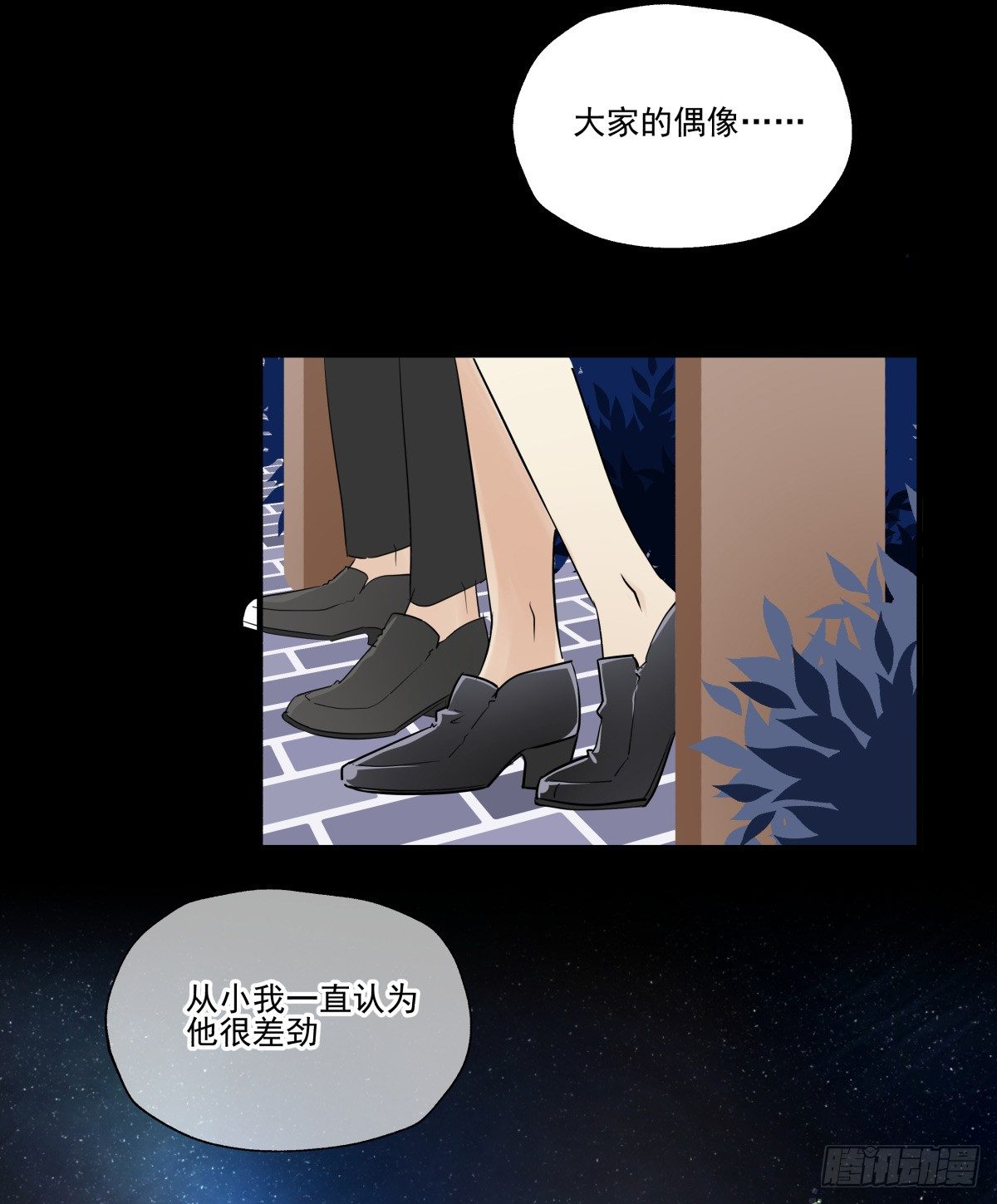《年下爱豆初体验》献上我最真诚的祝愿(有公告） 第9页