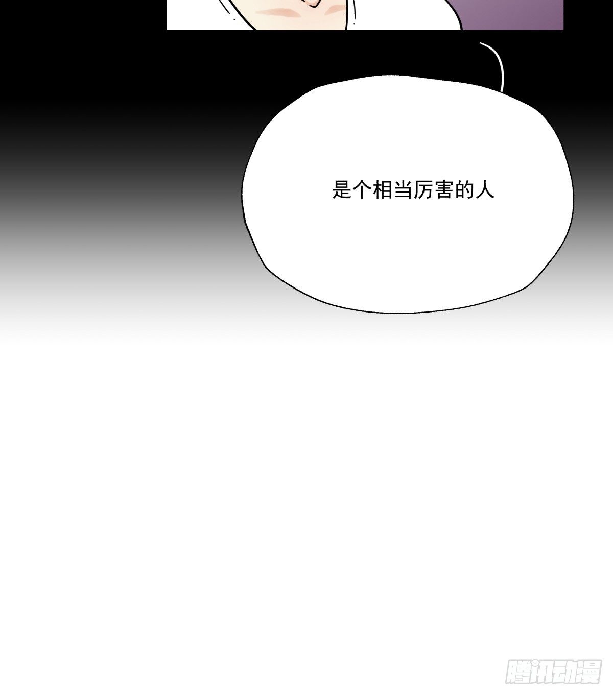 《年下爱豆初体验》得不到任何人的解答 第10页
