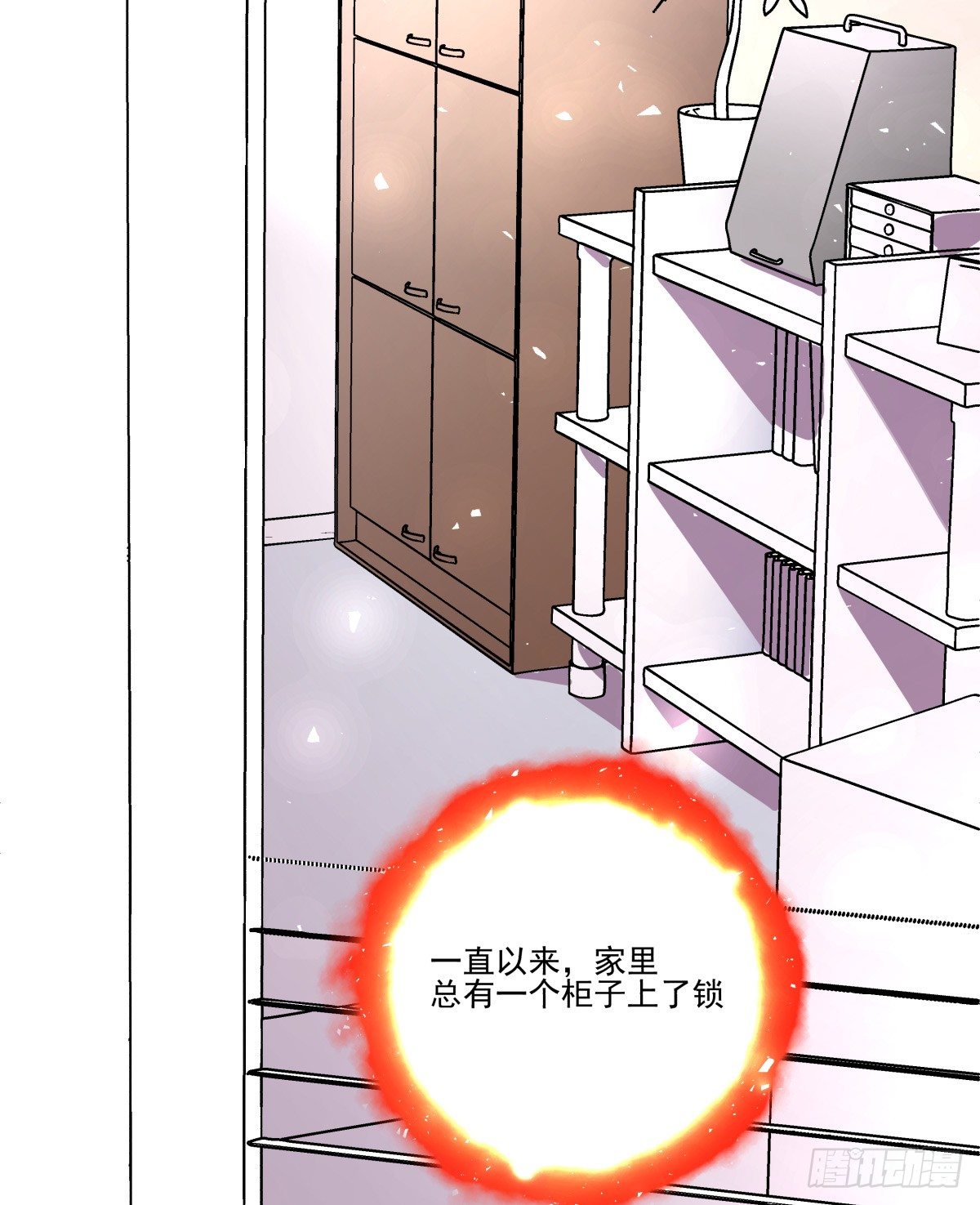 《年下爱豆初体验》得不到任何人的解答 第18页