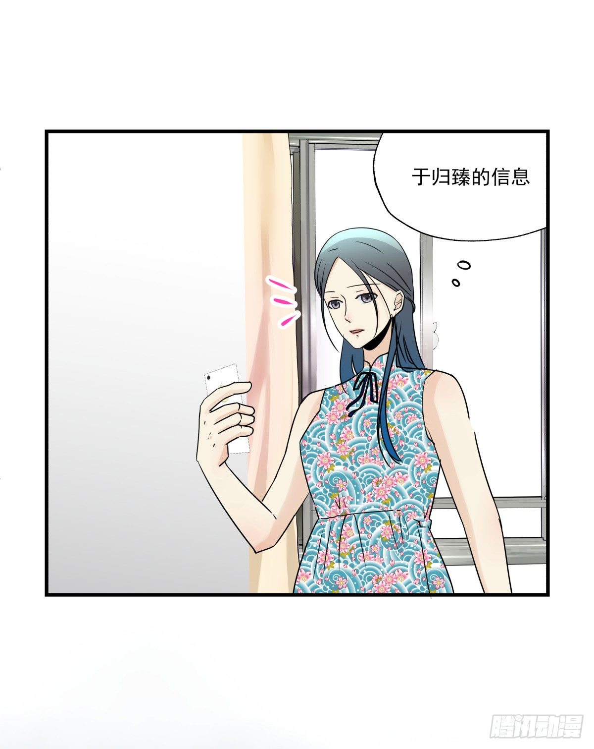 《年下爱豆初体验》得不到任何人的解答 第33页