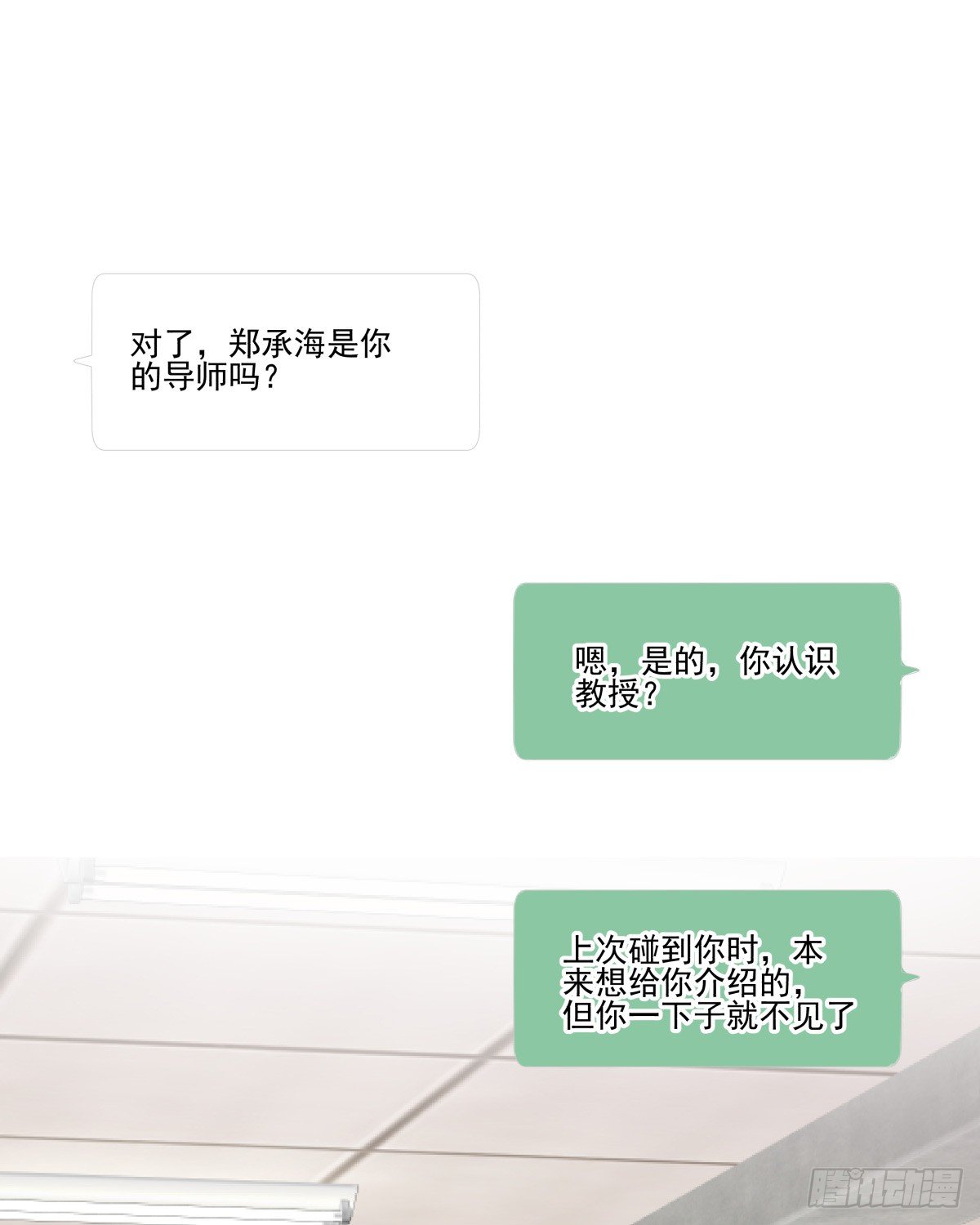 《年下爱豆初体验》得不到任何人的解答 第36页