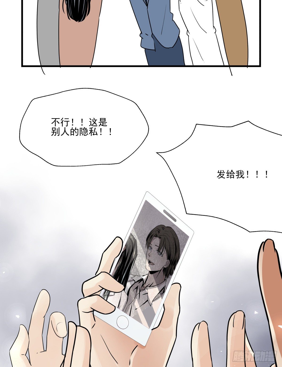 《年下爱豆初体验》得不到任何人的解答 第44页