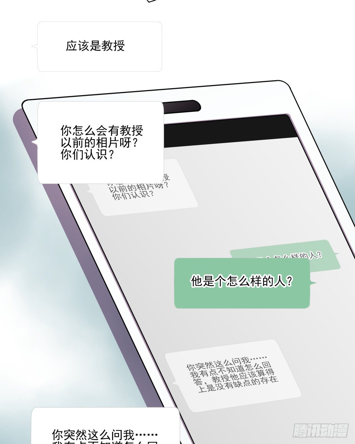 《年下爱豆初体验》得不到任何人的解答 第46页