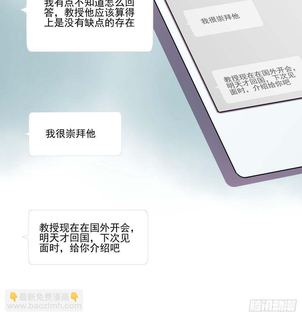 《年下爱豆初体验》得不到任何人的解答 第47页