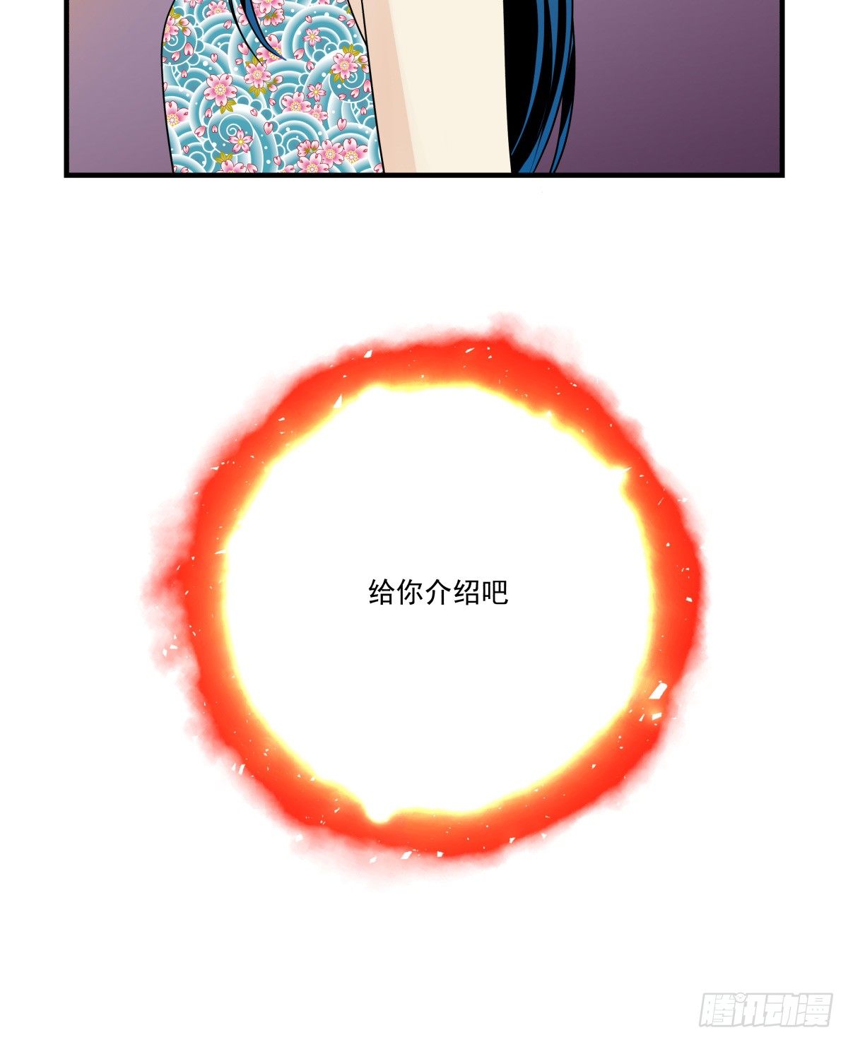 《年下爱豆初体验》得不到任何人的解答 第49页