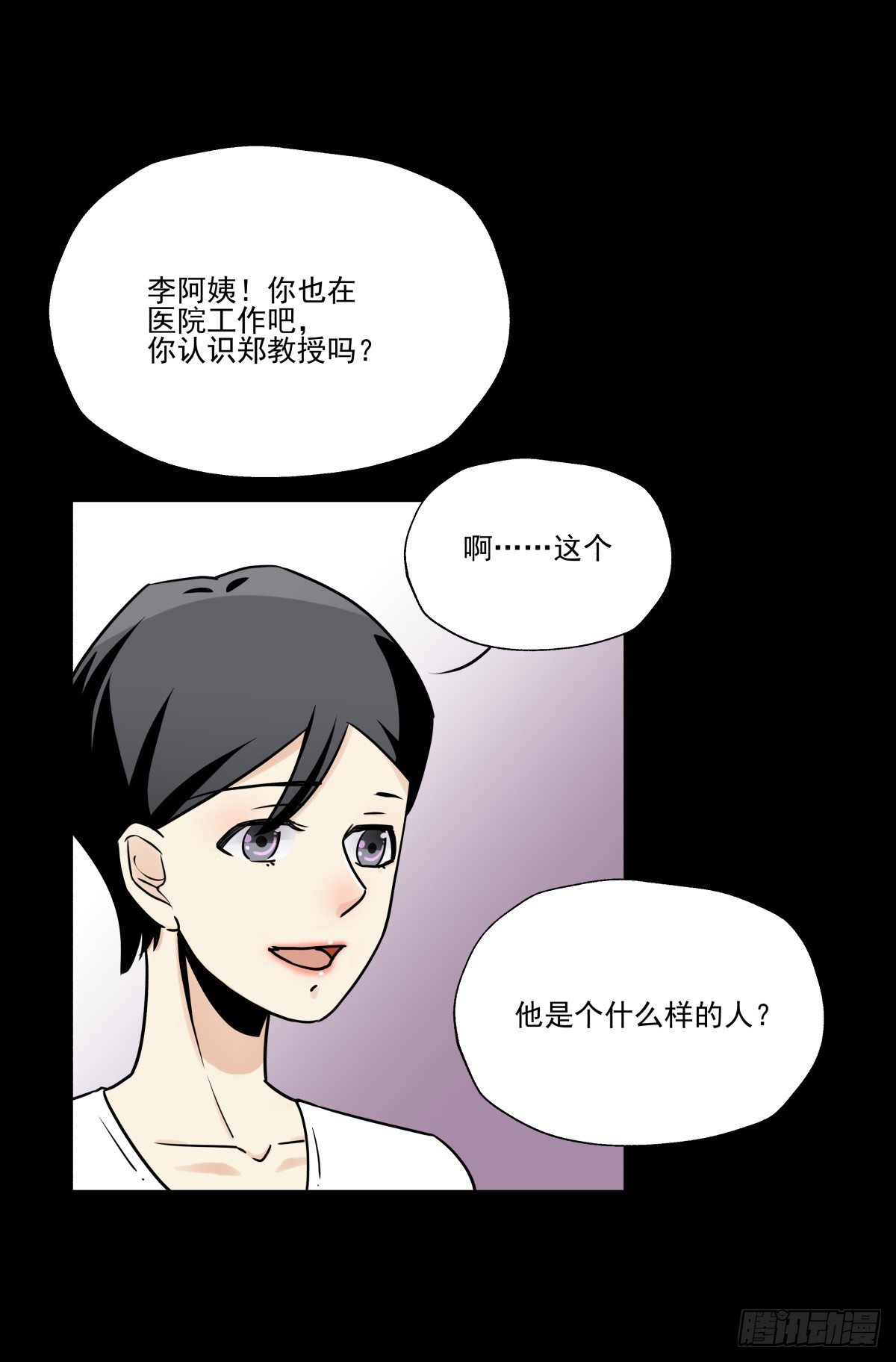 《年下爱豆初体验》得不到任何人的解答 第8页
