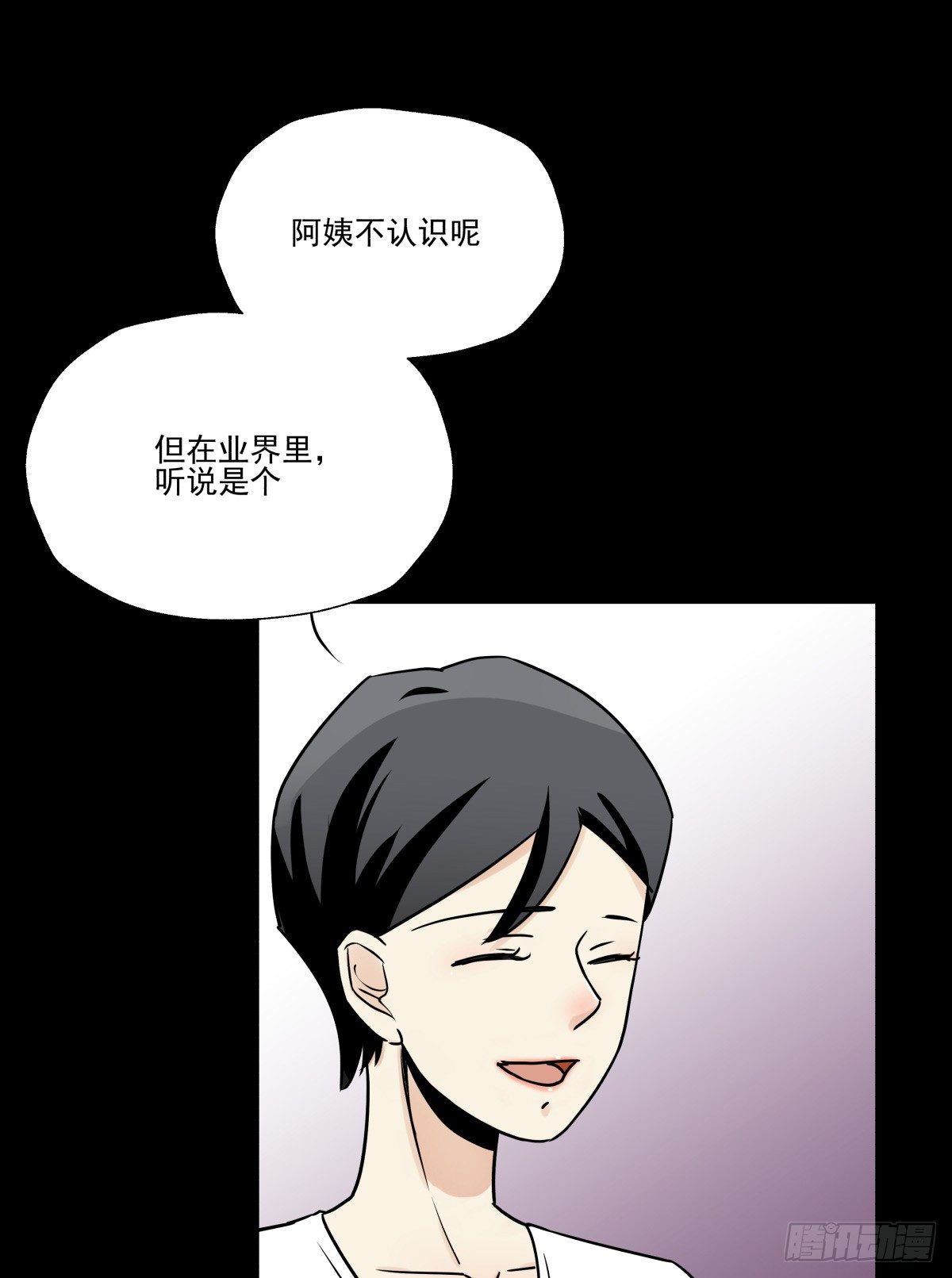 《年下爱豆初体验》得不到任何人的解答 第9页