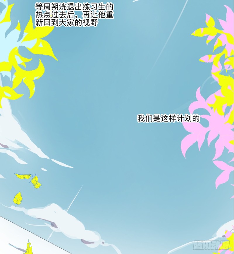 《年下爱豆初体验》不是她的婚礼 第21页