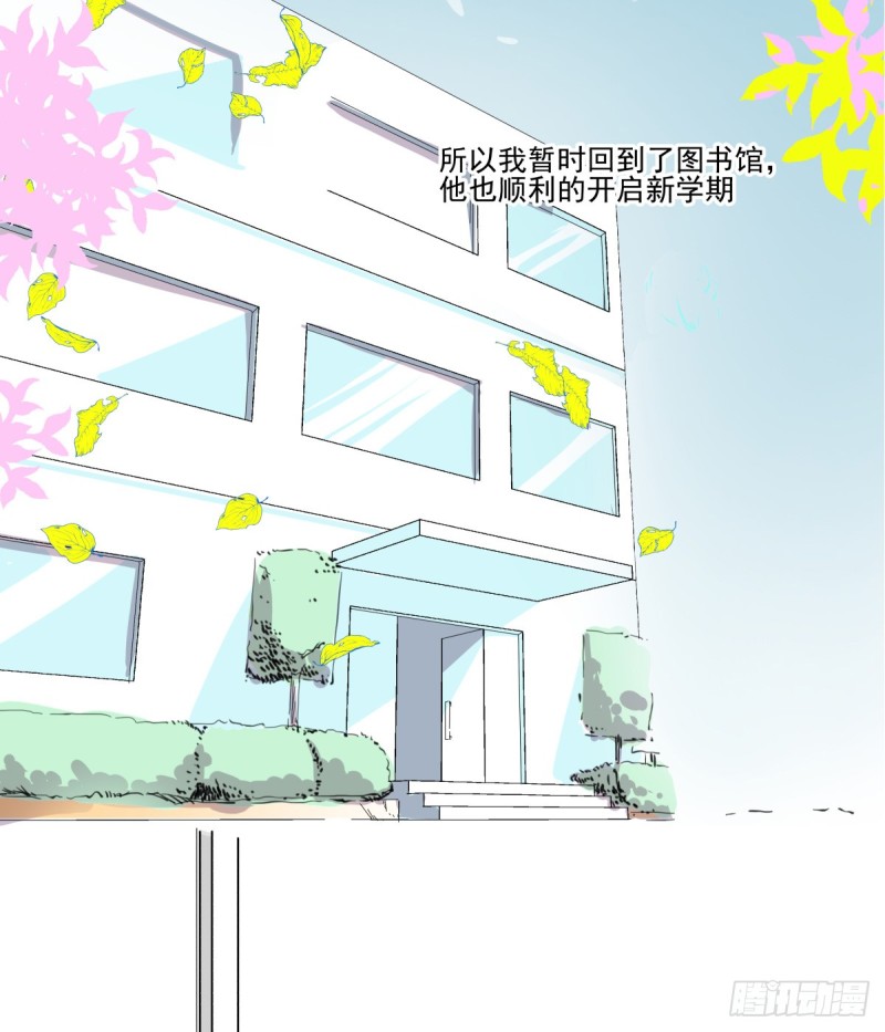 《年下爱豆初体验》不是她的婚礼 第22页
