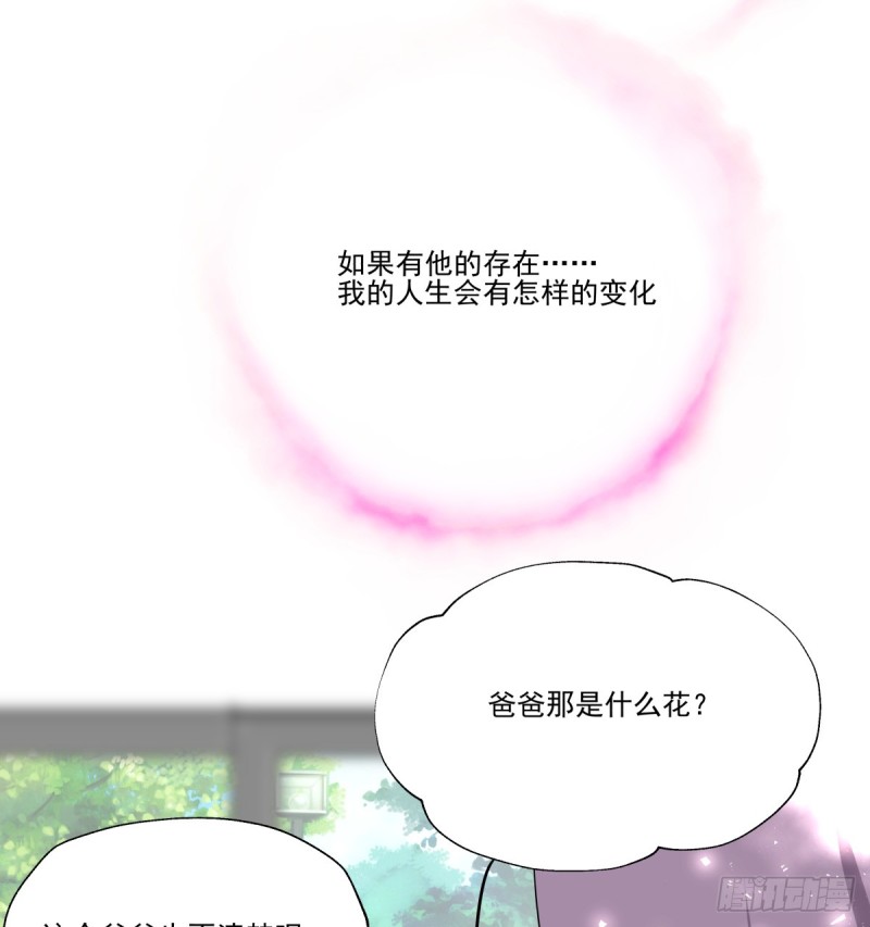 《年下爱豆初体验》不是她的婚礼 第30页