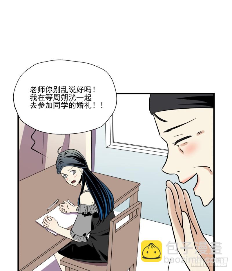 《年下爱豆初体验》不是她的婚礼 第38页